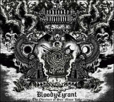 Bloody Tyrant : The Overture of Sun-Moon Lake